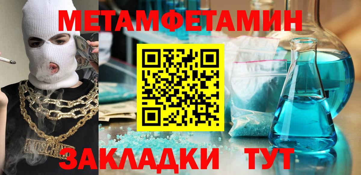 АМФЕТАМИН 97% Солнечногорск