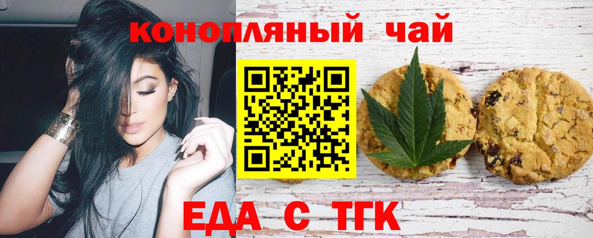 Солнечногорск  Cannafood марихуана  Вход с VPN 