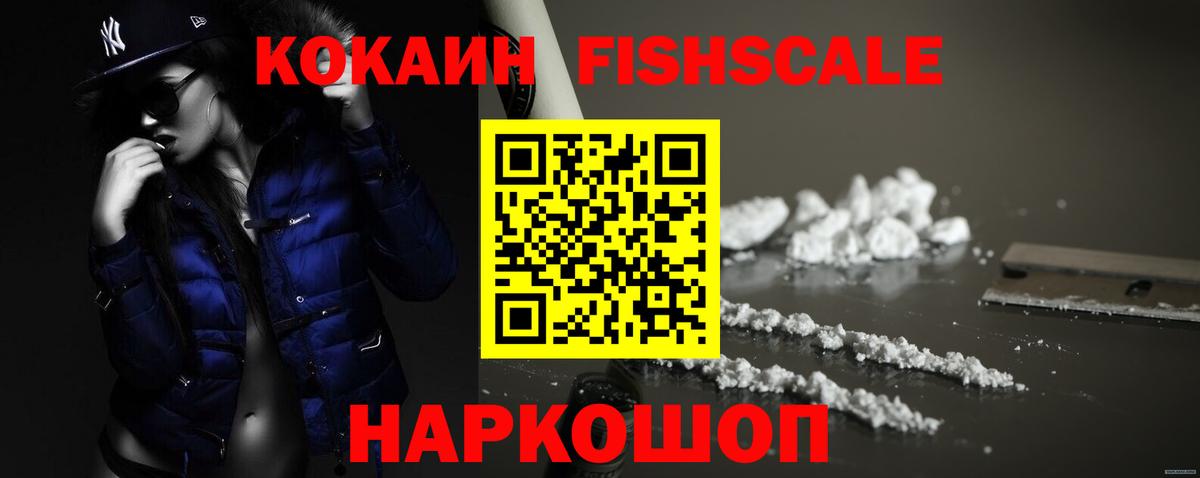Cocaine Колумбийский Солнечногорск