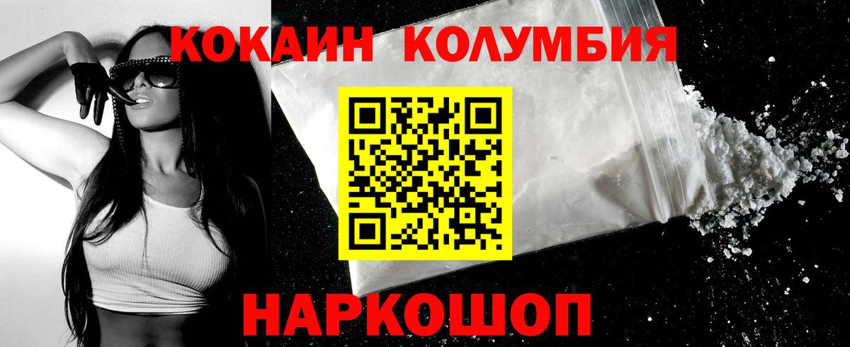 Кокаин Эквадор  Вход с VPN  Солнечногорск  COCAIN Колумбийский 