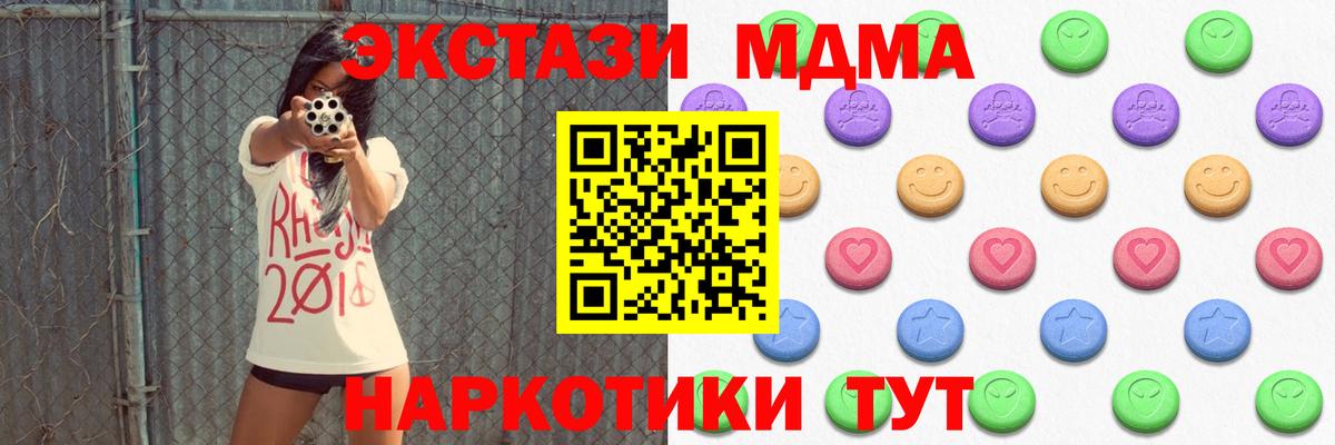 Ecstasy 280 MDMA  Экстази 280 MDMA  Вход с VPN  Солнечногорск 