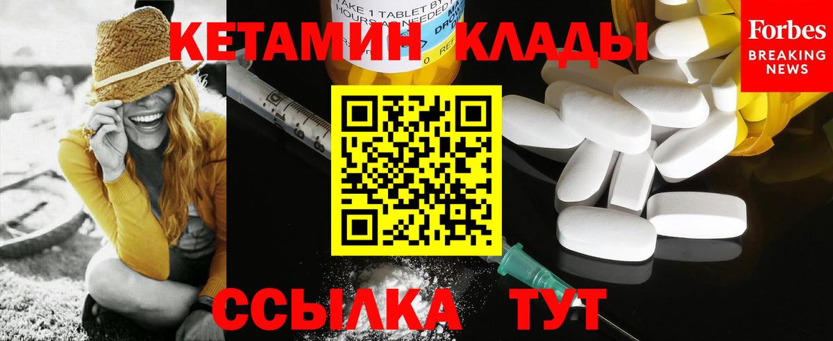 КЕТАМИН VHQ  ссылка на мегу сайт  Солнечногорск  КЕТАМИН VHQ  Вход с VPN 