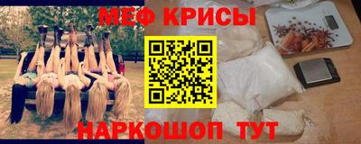 прущие крисы Новозыбков