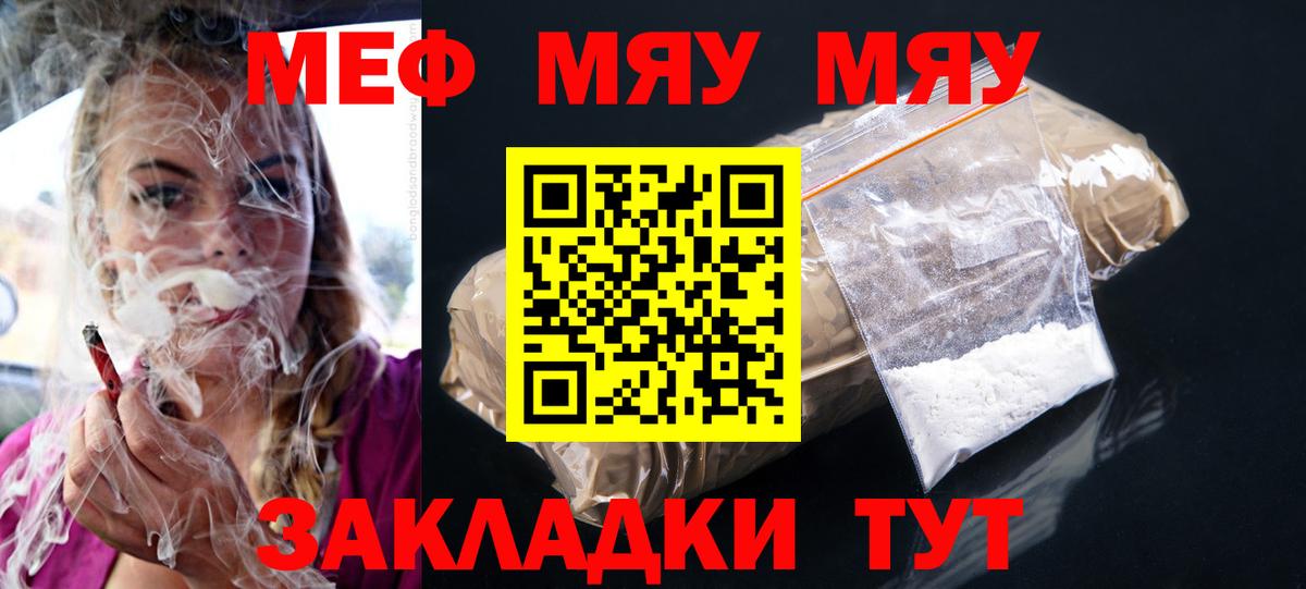 Мефедрон мука Солнечногорск