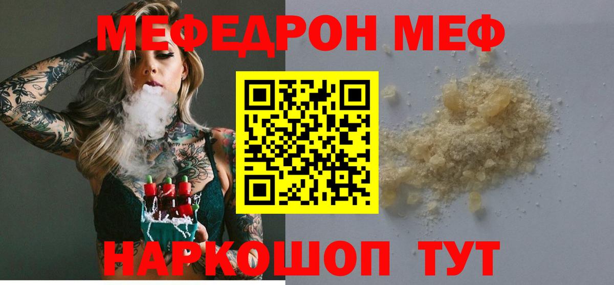 Меф кристаллы  Меф  Вход с VPN  Солнечногорск  хочу   Меф  Меф mephedrone 