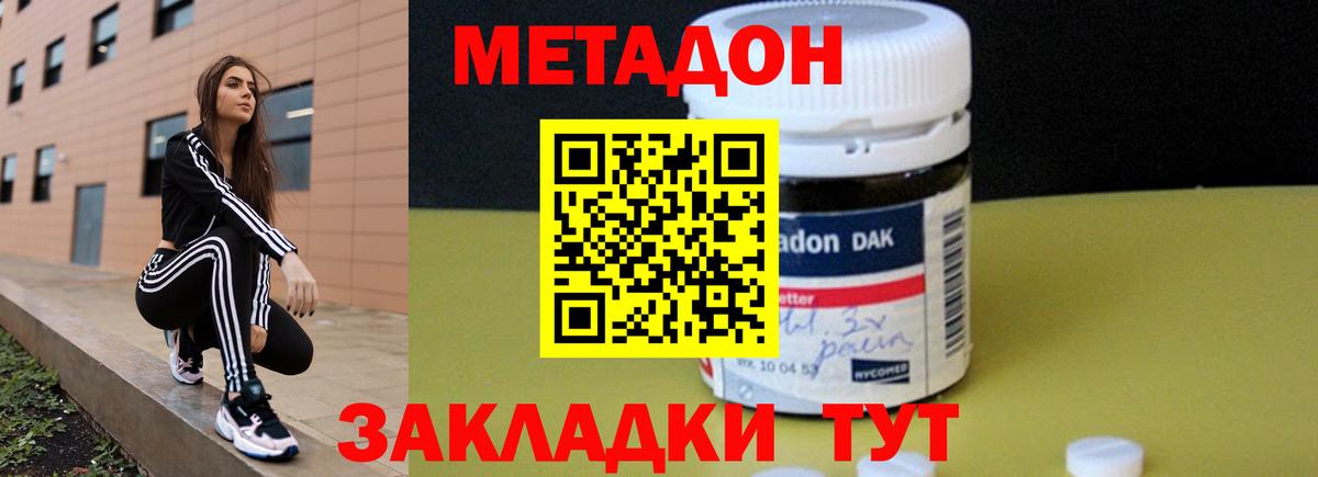 mega сайт  Вход с VPN  Солнечногорск  МЕТАДОН кристалл  Метадон мёд 