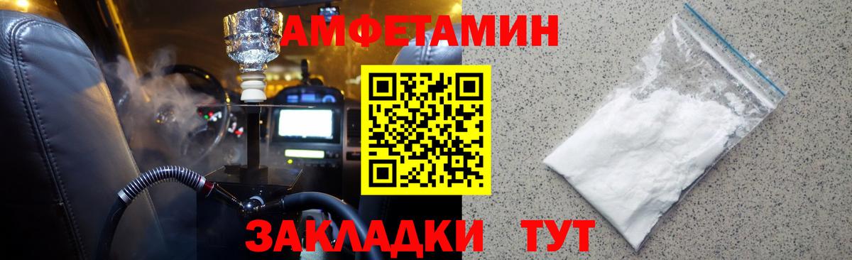 МЕТАМФЕТАМИН мет  Вход с VPN  Солнечногорск  МЕТАМФЕТАМИН мет 