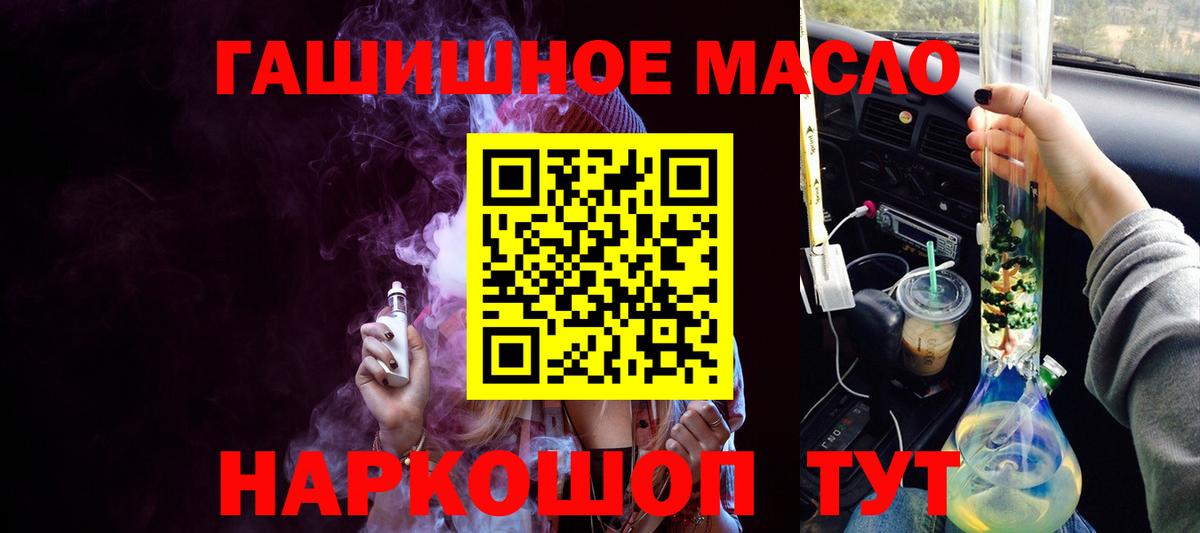 Дистиллят ТГК THC oil Солнечногорск