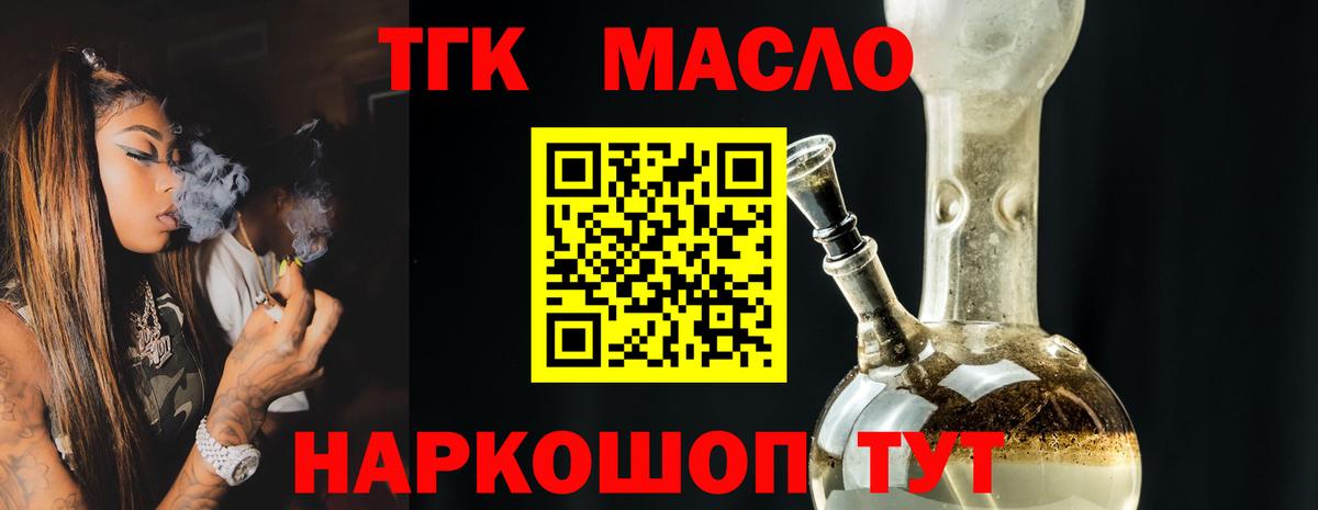 Дистиллят ТГК THC oil  хочу наркоту  Солнечногорск  Вход с VPN 